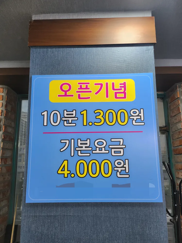 우주당구장 대표 이미지