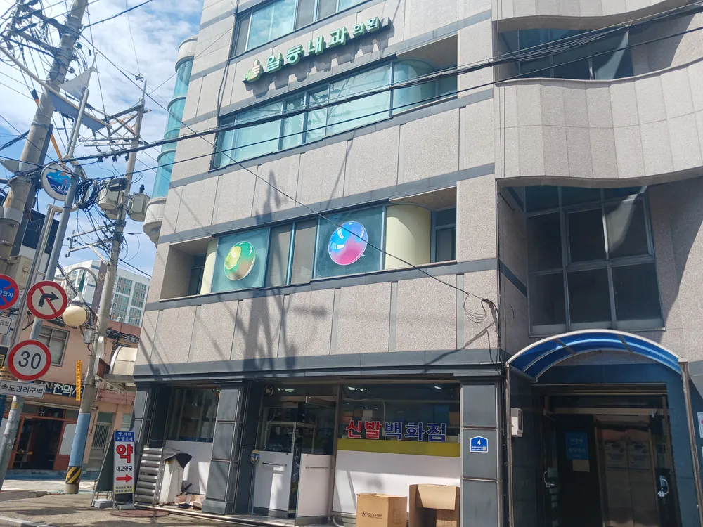 남해당구장 대표 이미지