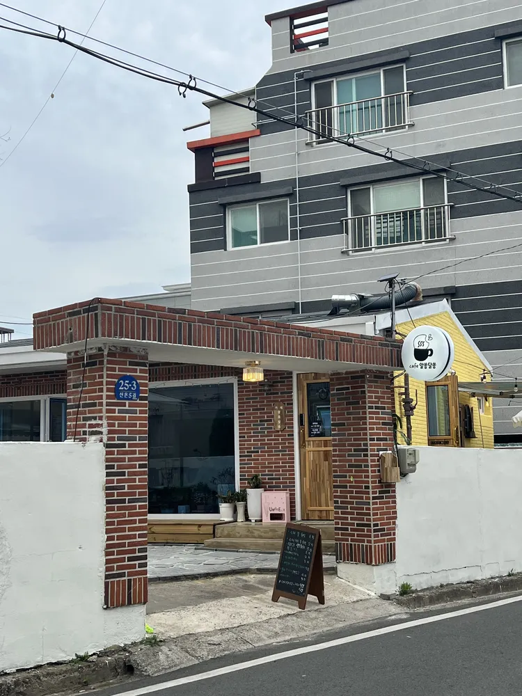 카페알쏭달쏭 대표 이미지