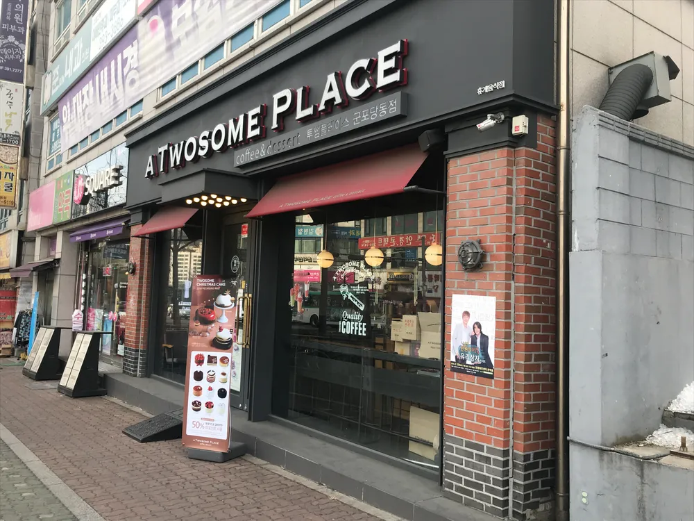 투썸플레이스군포당동점 대표 이미지