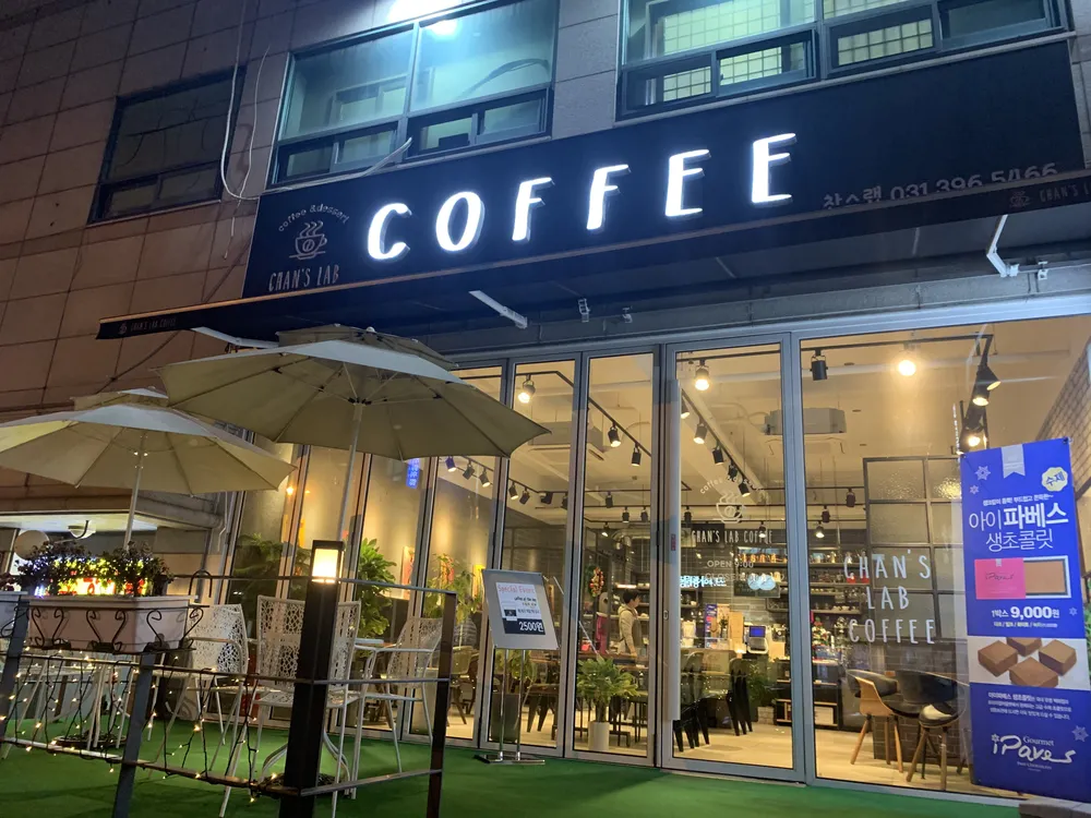 찬스랩커피 대표 이미지