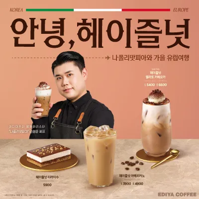 이디야커피양평파크점 대표 이미지