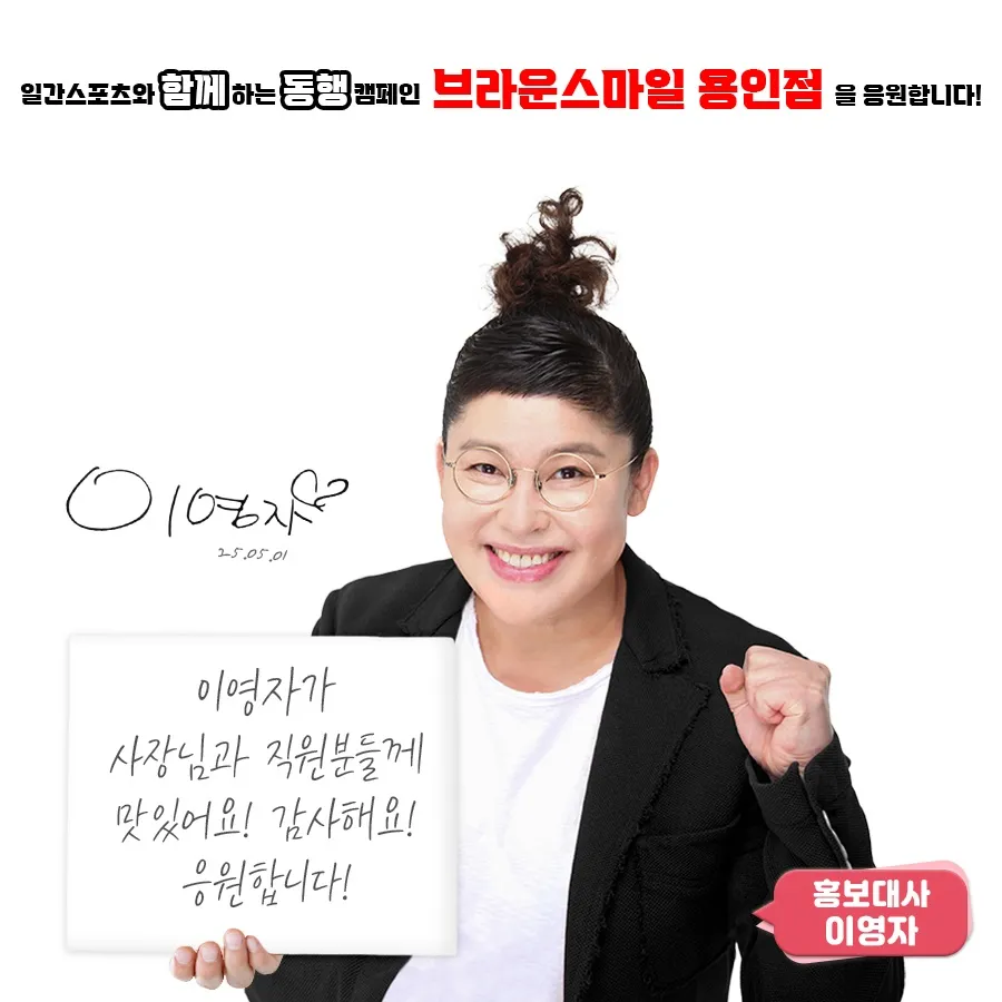브라운스마일 대표 이미지