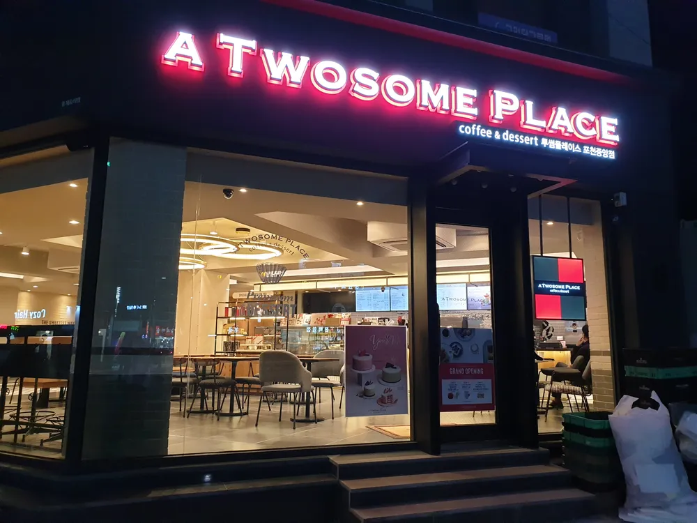 투썸플레이스 포천중앙점 대표 이미지