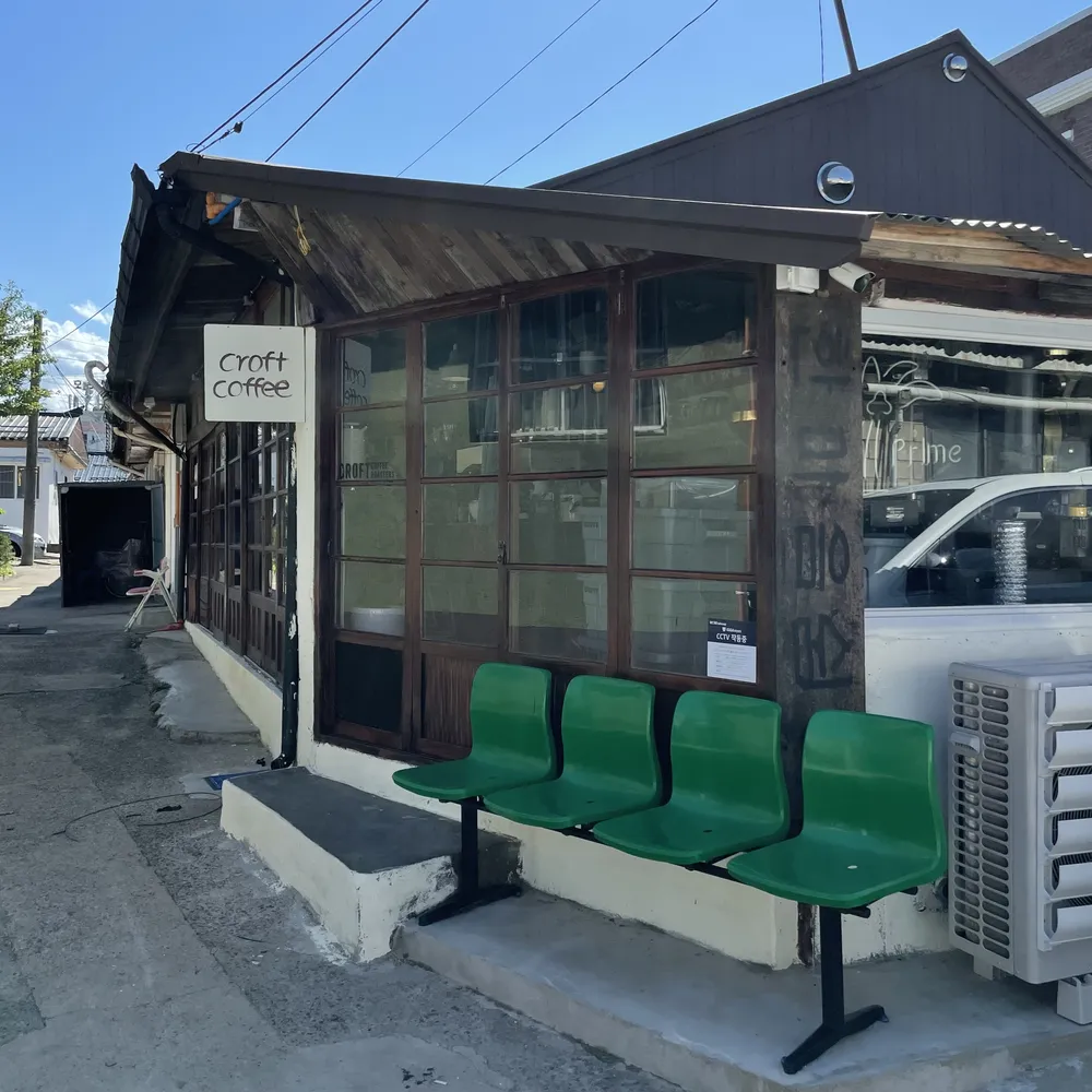 크로프트커피 속초점 대표 이미지