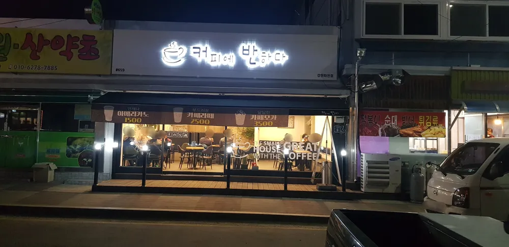 커피에반하다 대표 이미지