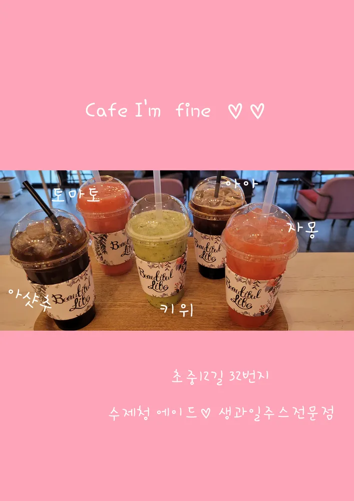 아임파인 대표 이미지