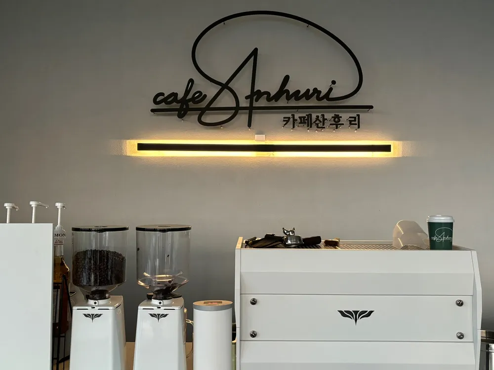 카페산후리 대표 이미지