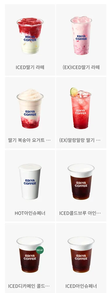 이디야커피 장수점 대표 이미지