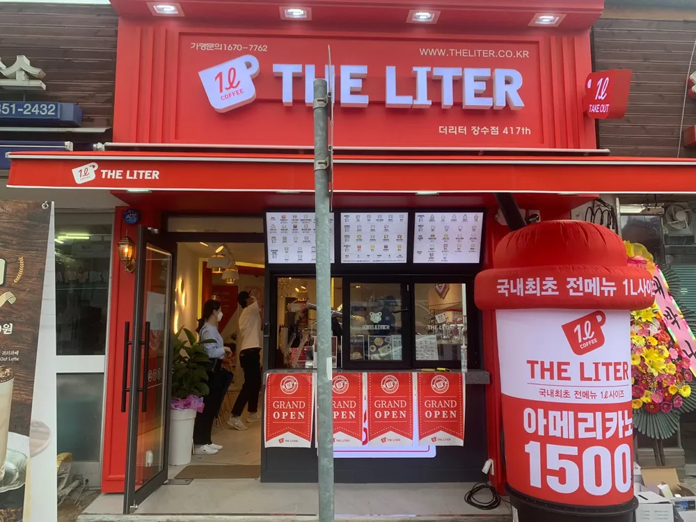 더리터 장수점 대표 이미지