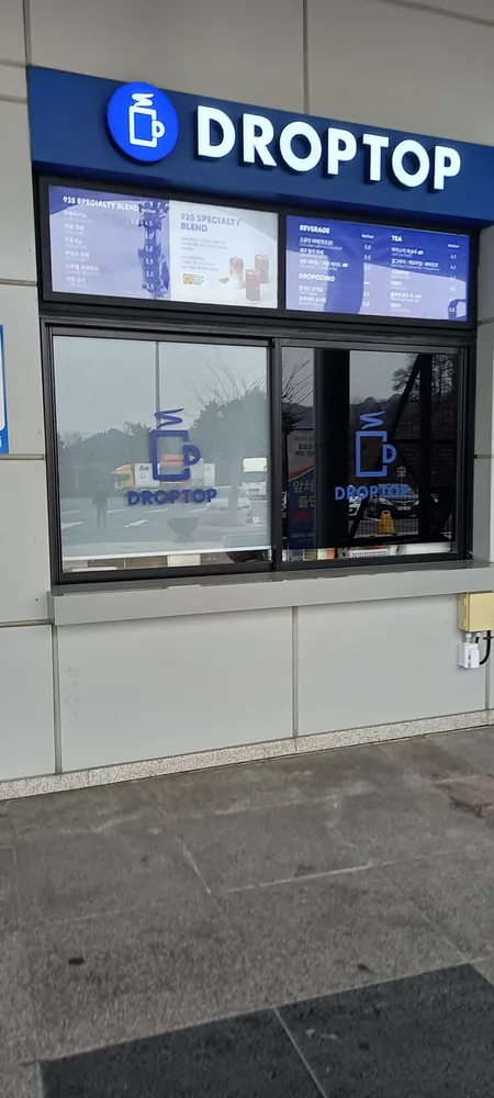 드롭탑 진안마이산휴게소(장수방향)점 대표 이미지