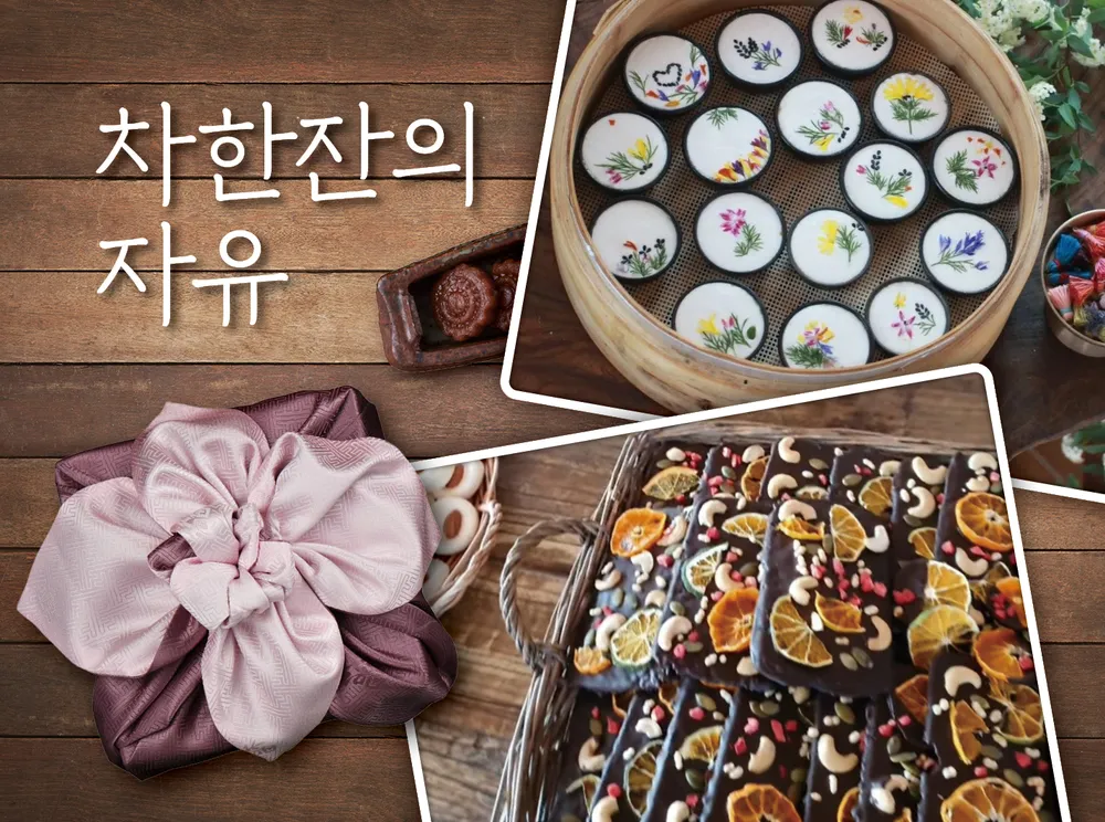 차한잔의자유 대표 이미지
