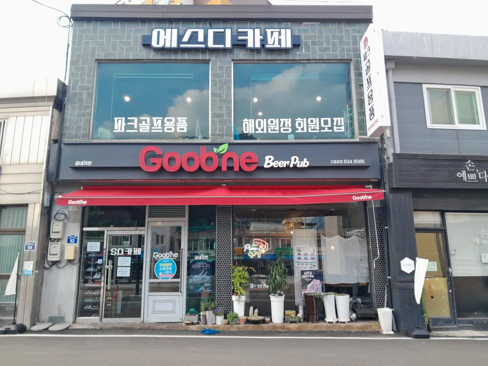 에스디카페 대표 이미지