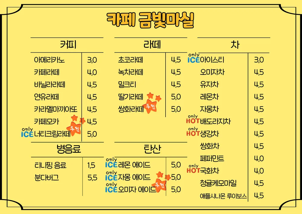 금빛마실카페 대표 이미지