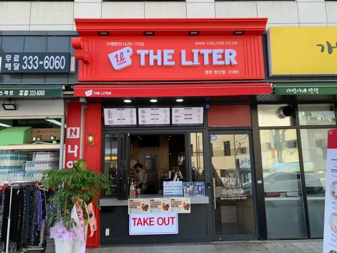 더리터 영천한신점 대표 이미지