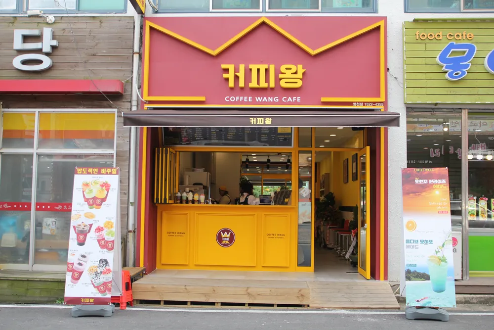 커피왕 영천점 대표 이미지