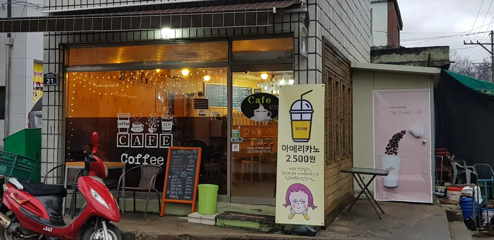 카페모티 대표 이미지