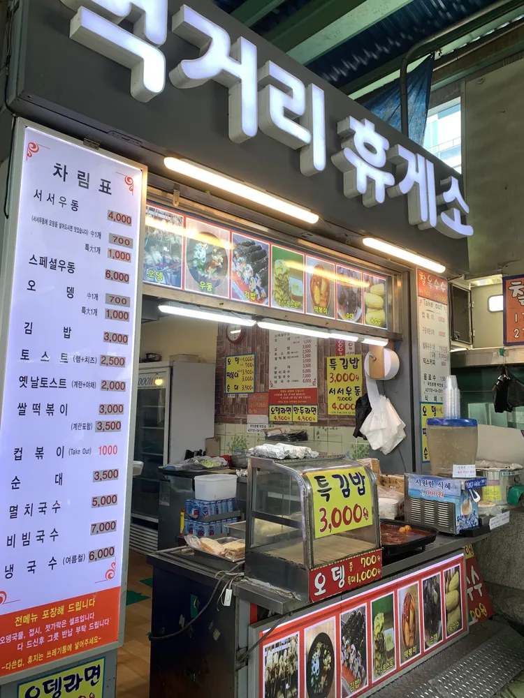 휴게소 대표 이미지