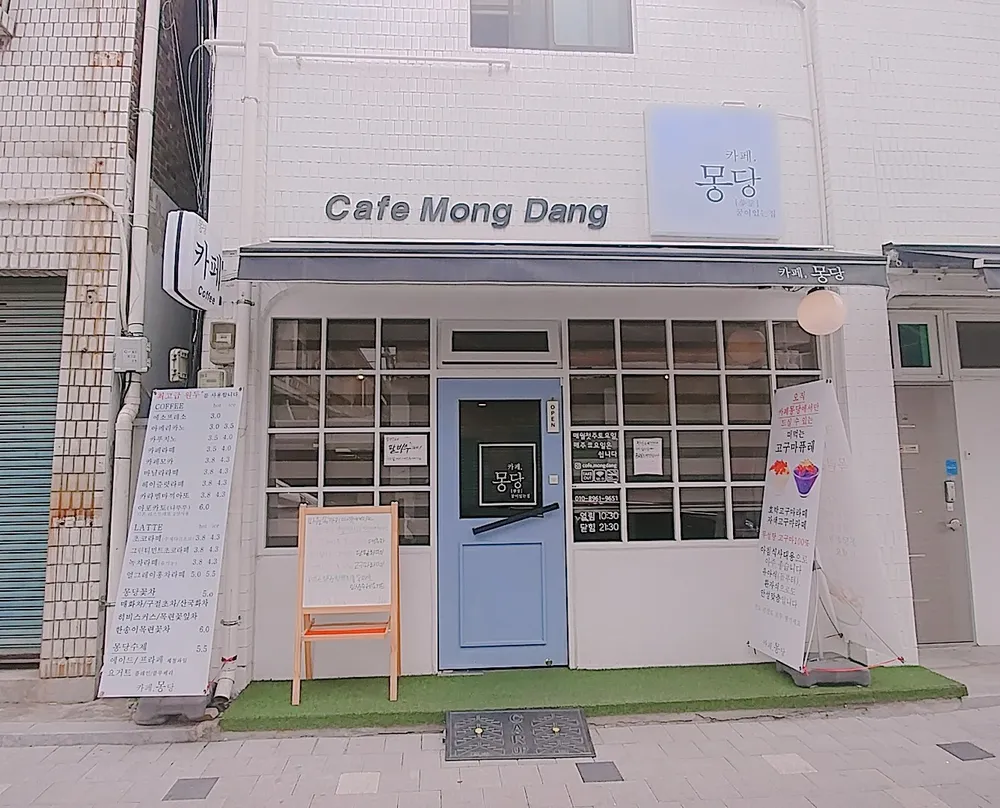 카페몽당 대표 이미지