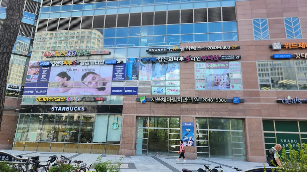 김선희피부S라인뷰티샵 왕십리본점 대표 이미지