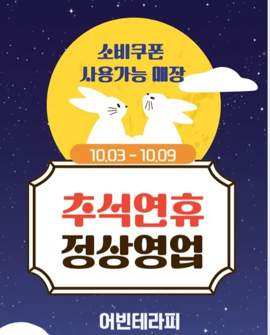 어빈테라피 대표 이미지