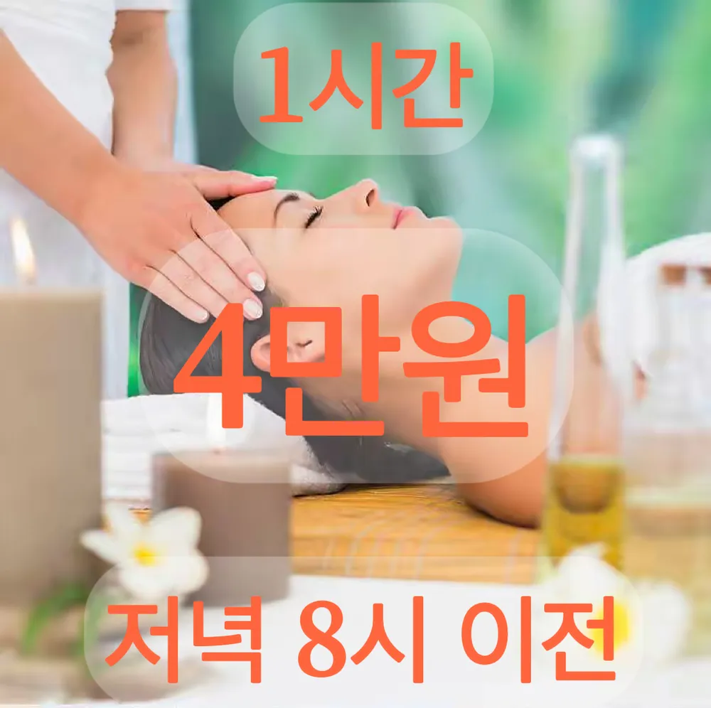 해피체형관리 대표 이미지