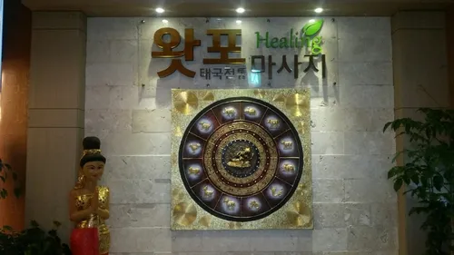 힐링왓포 대표 이미지