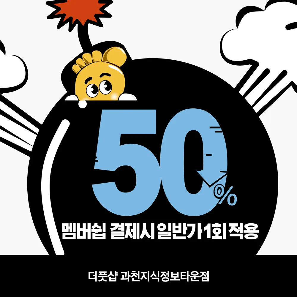 더풋샵마사지 과천지식정보타운점 대표 이미지