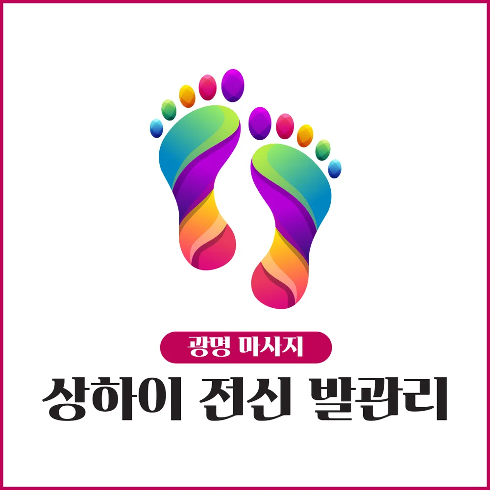 상하이전신발관리 대표 이미지