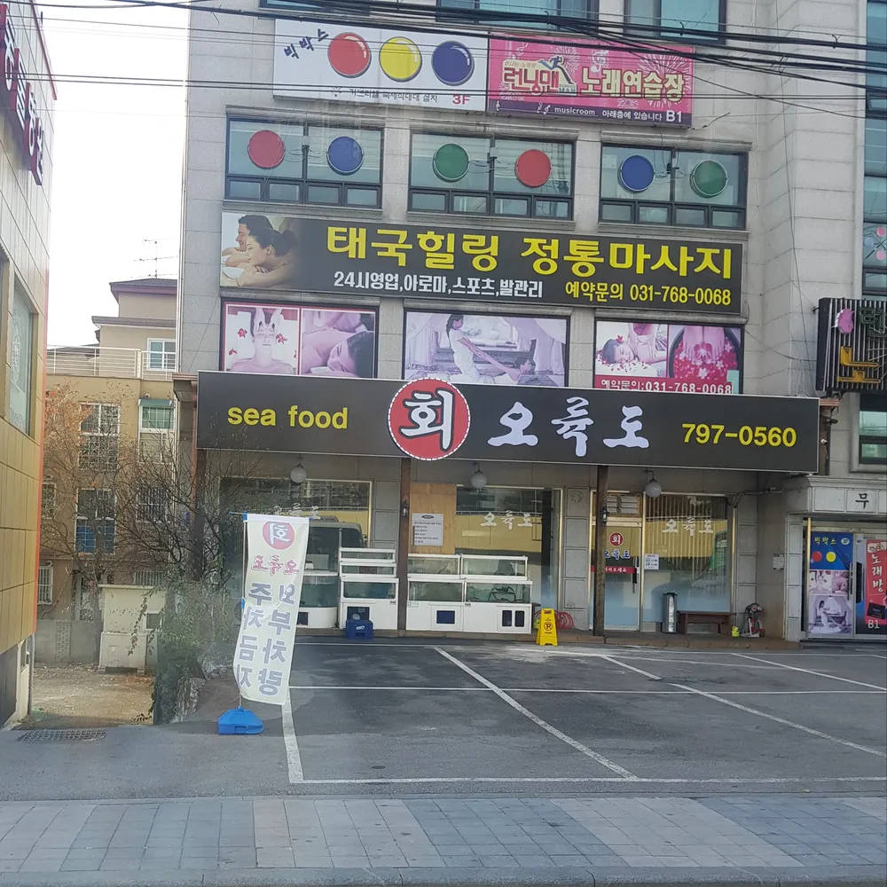 태국힐링마사지
