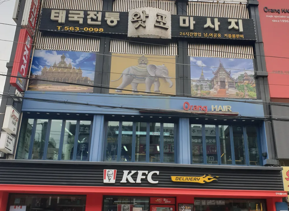태국전통왓포마사지 대표 이미지