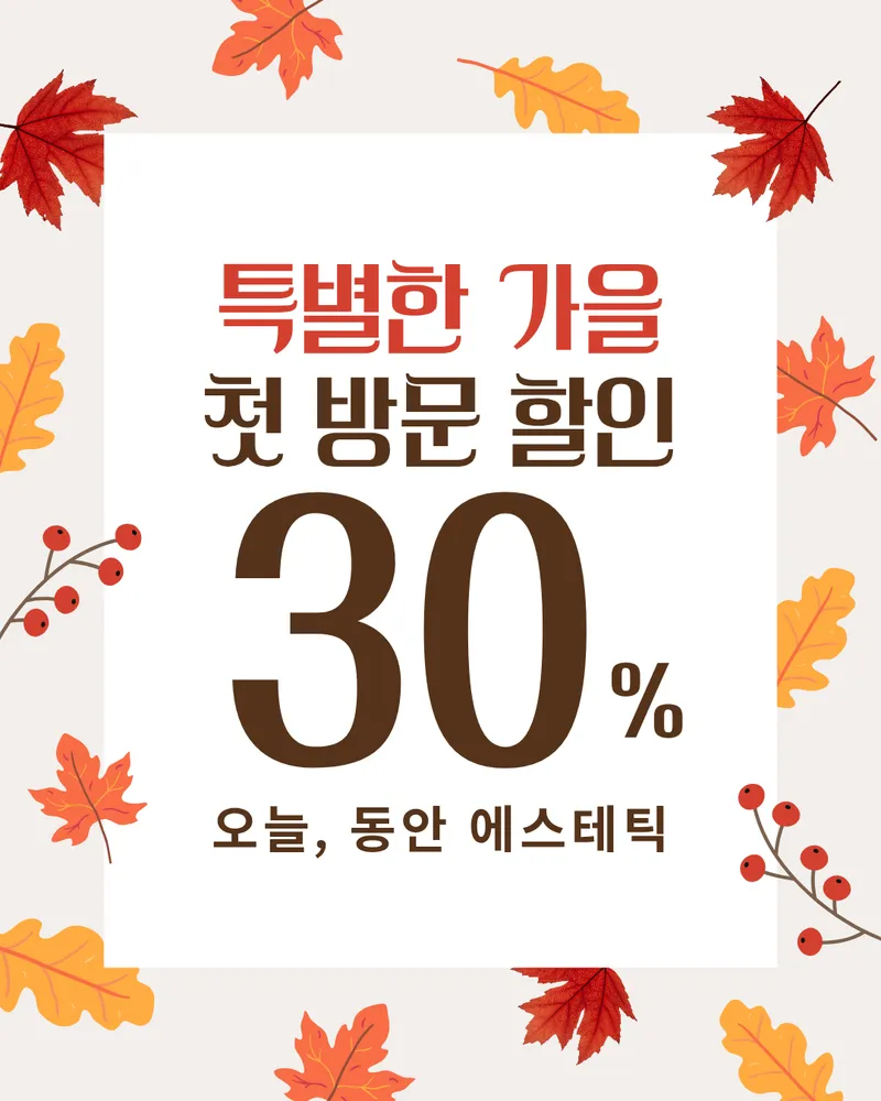 오늘, 동안 구리점 대표 이미지