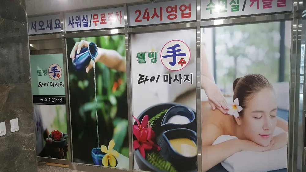 웰빙수타이 대표 이미지