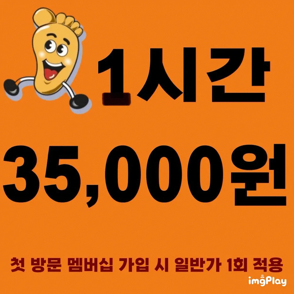 더풋샵마사지 구리역점 대표 이미지