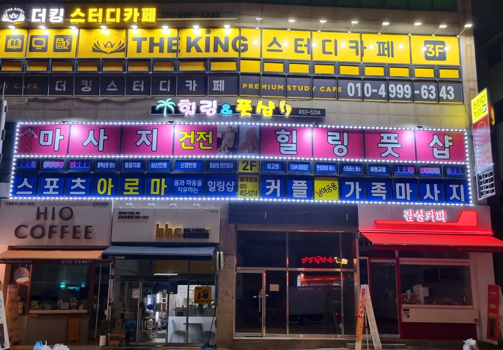 힐링&풋샵 대표 이미지