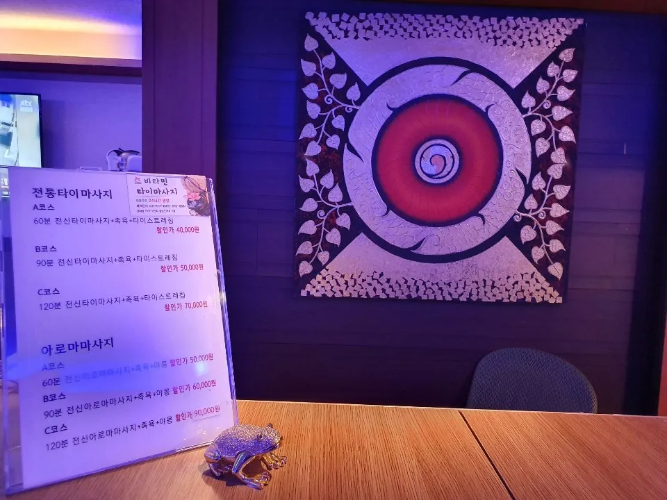 비타민타이마사지 대표 이미지