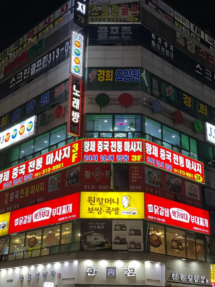 황제중국전통마사지 대표 이미지