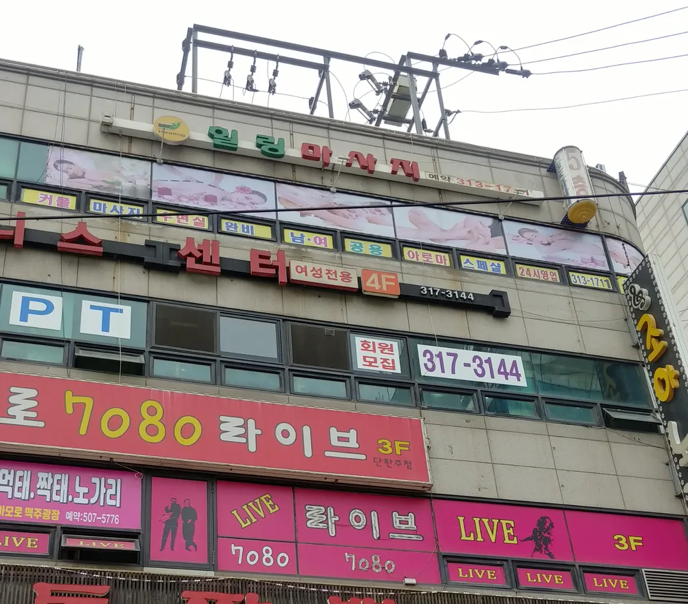 힐링마사지 대표 이미지