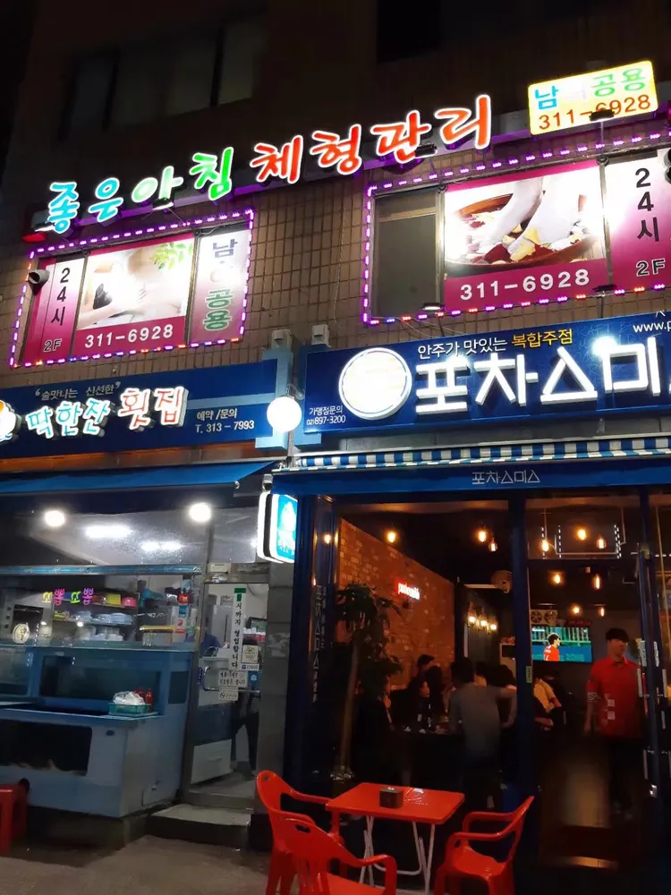 중국아로마마사지 대표 이미지