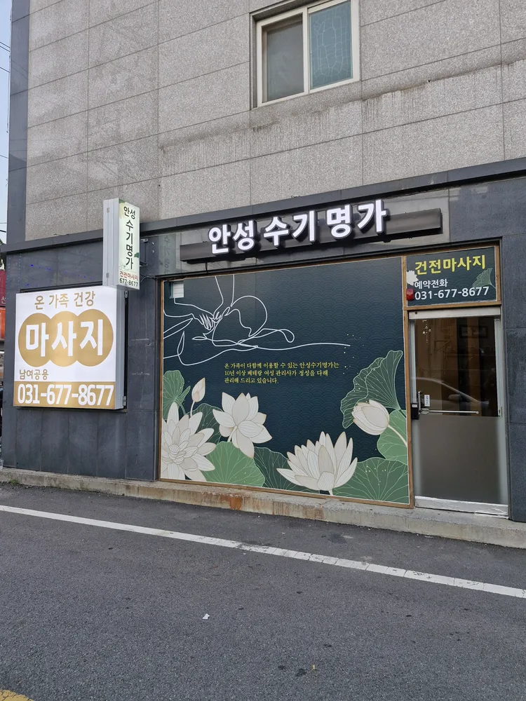 수기명가 대표 이미지