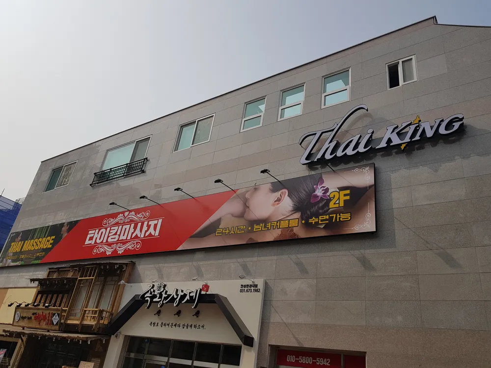 타이킹 대표 이미지