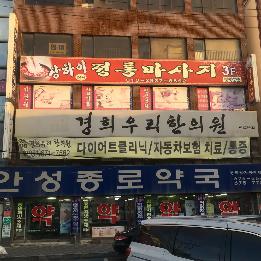상하이정통마사지 대표 이미지