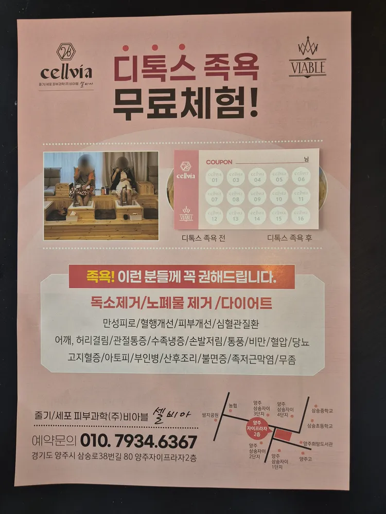 셀비아전문토탈샵 대표 이미지