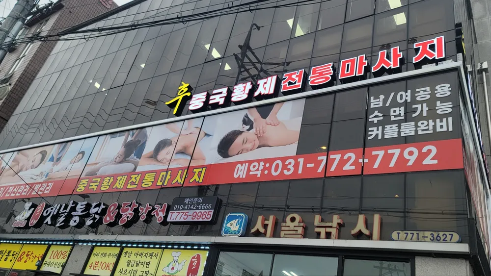 후 중국황제전통마사지 대표 이미지