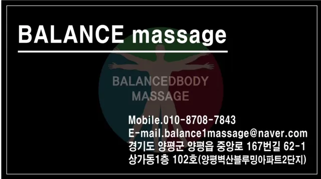 발란스마사지 대표 이미지