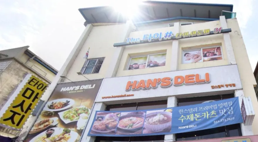 더타이샵 대표 이미지