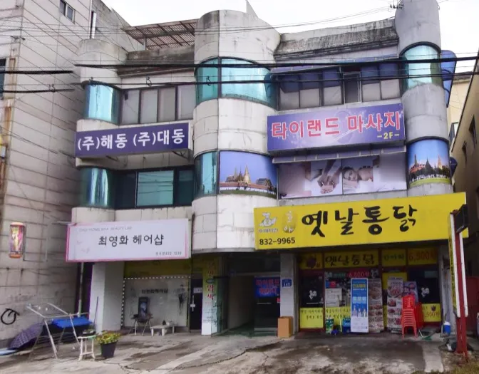 타이랜드마사지 대표 이미지