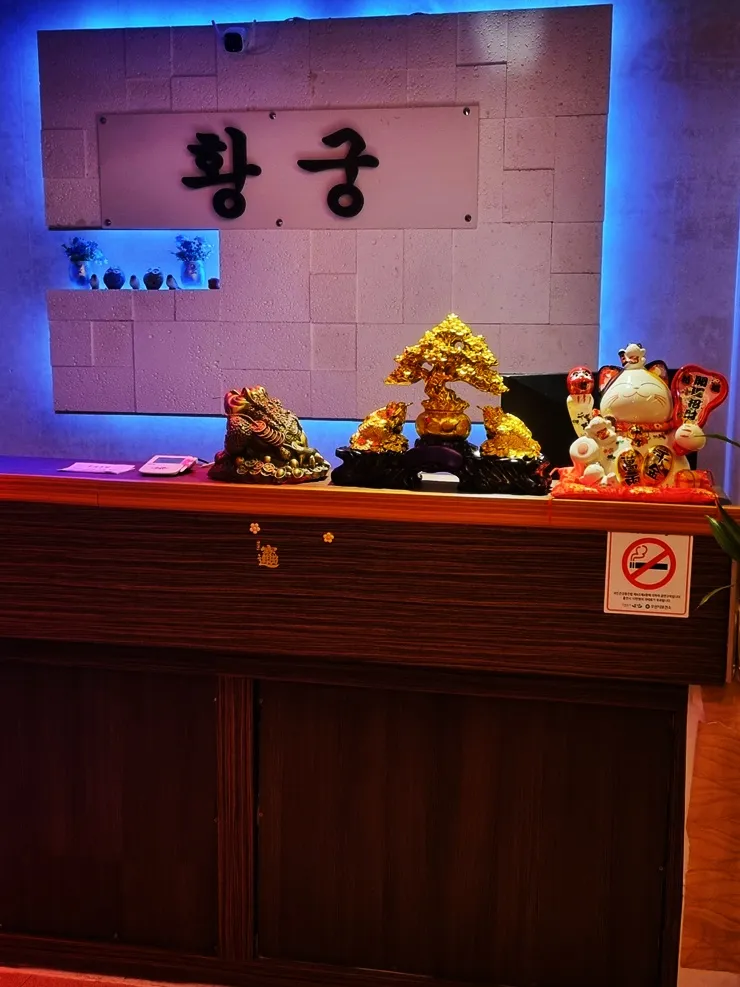 황궁힐링 오산점 대표 이미지