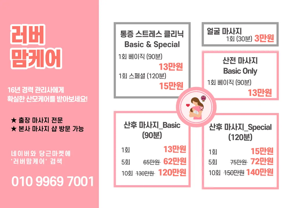 러버맘케어 대표 이미지