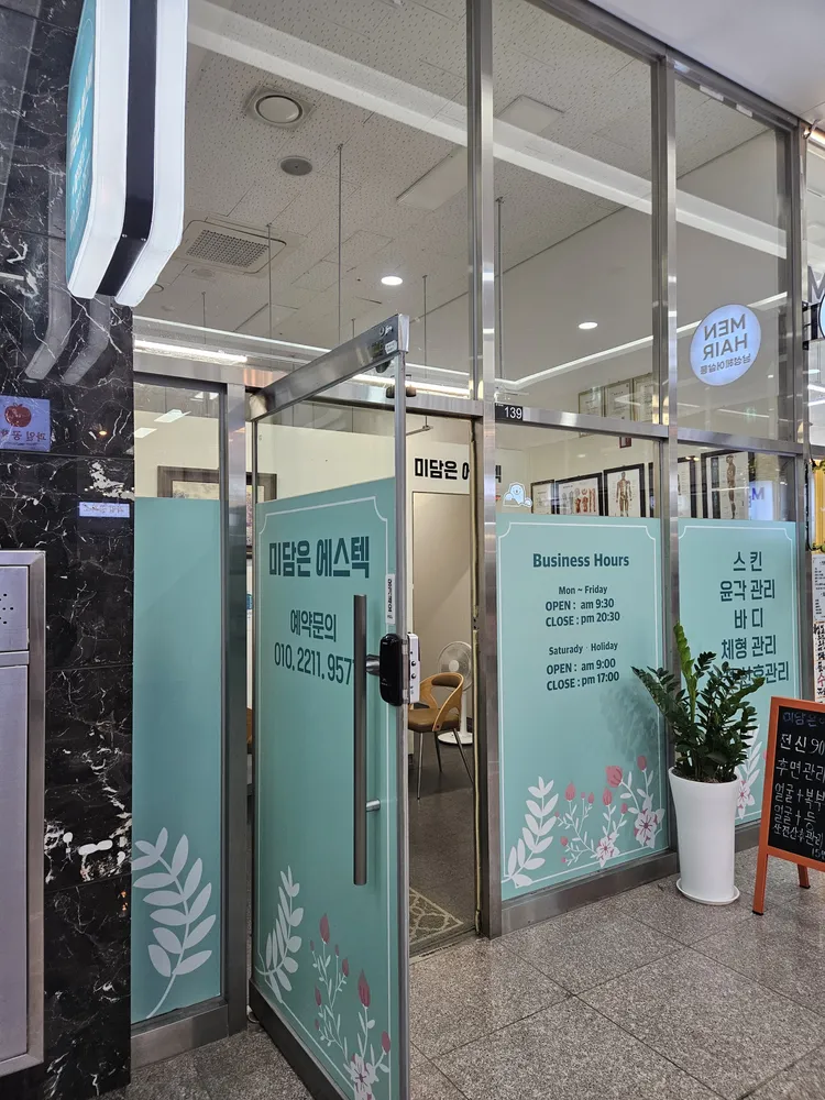 미담은에스텍 대표 이미지